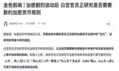和关键词比特币轻钱包的容量：轻钱包
