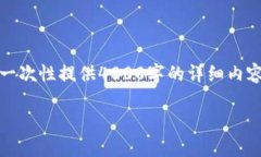 在这里，我可以帮助您构建一个符合您