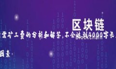 注意：以下内容是关于比特派转账US