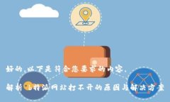 好的，以下是符合您要求的内容。解析