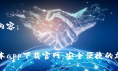 可以设置为以下内容：比特派钱包新版