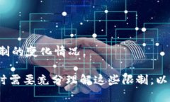   Bitpie提币限制及其影响分析 /  guanj