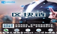 如何在比特派钱包中充值税金（Tax）—