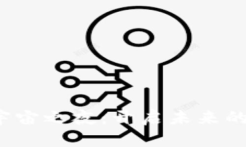 Web3元宇宙之夜：开启未来的数字世界