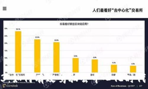   
运营转行Web3：如何有效驾驭去中心化时代的职业新机遇